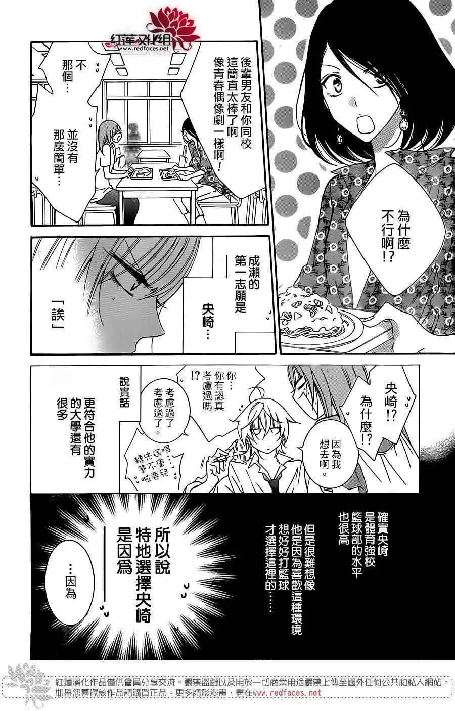 第68话 第7页