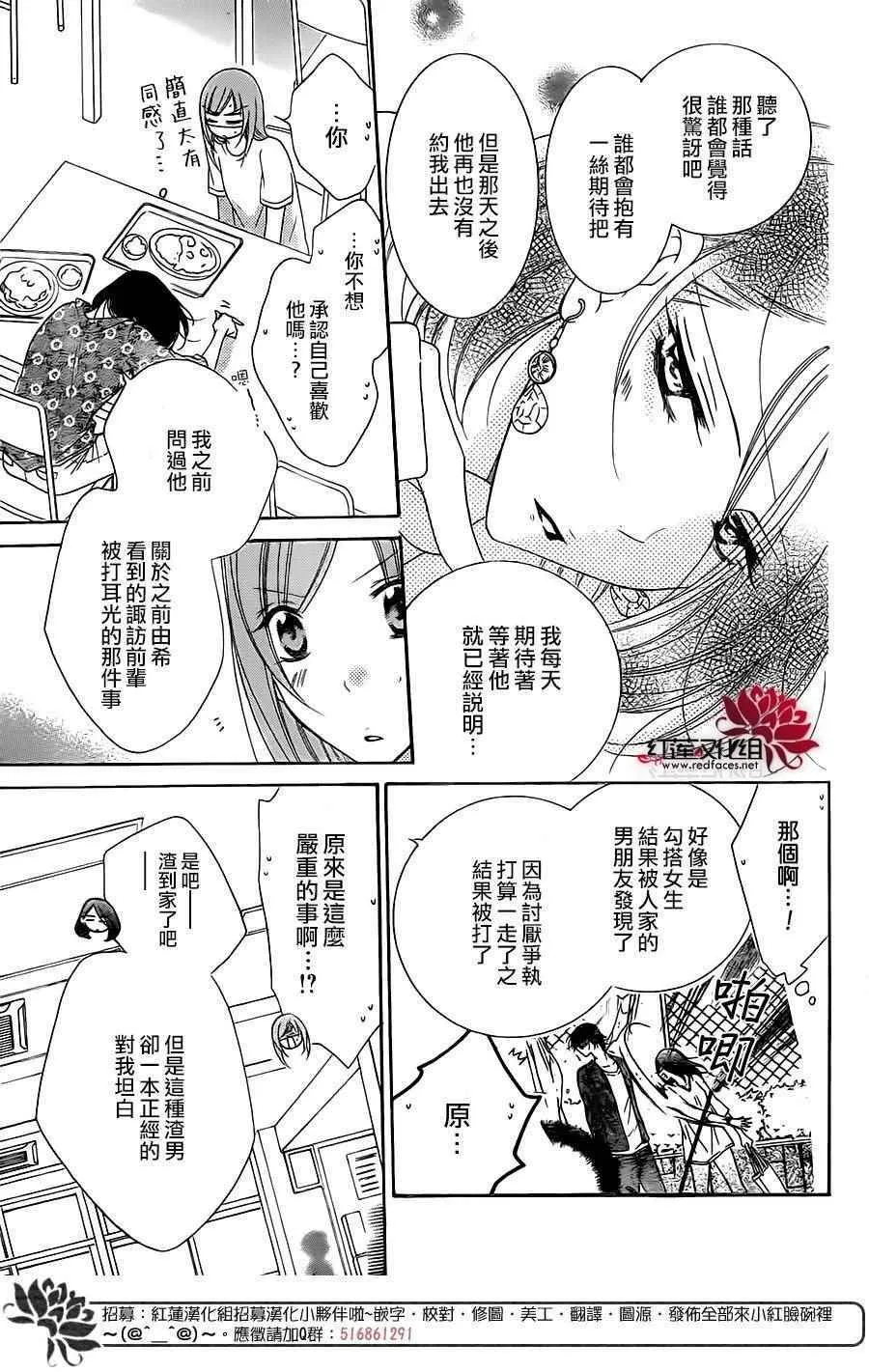 第68话 第10页