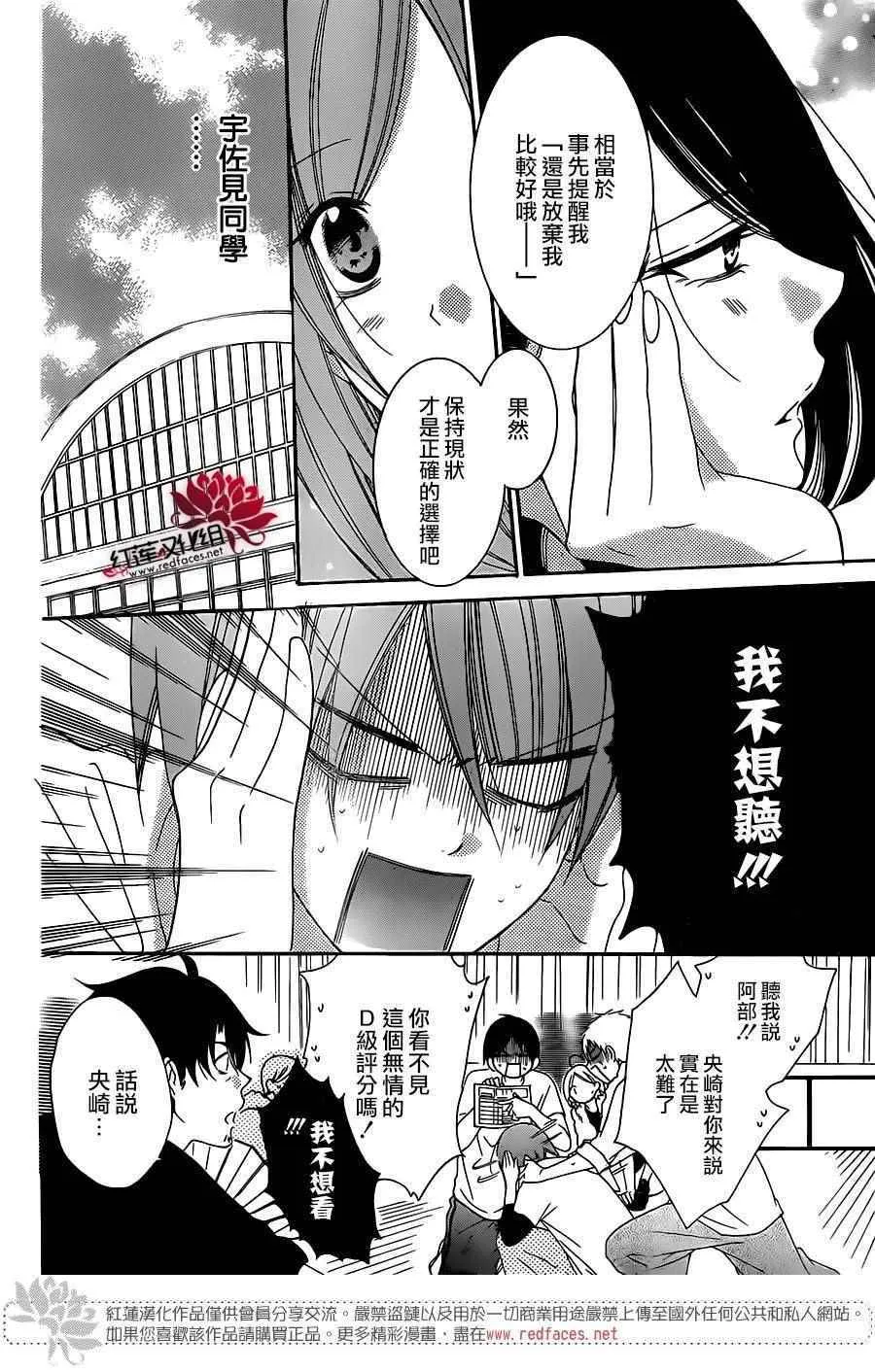 第68话 第11页