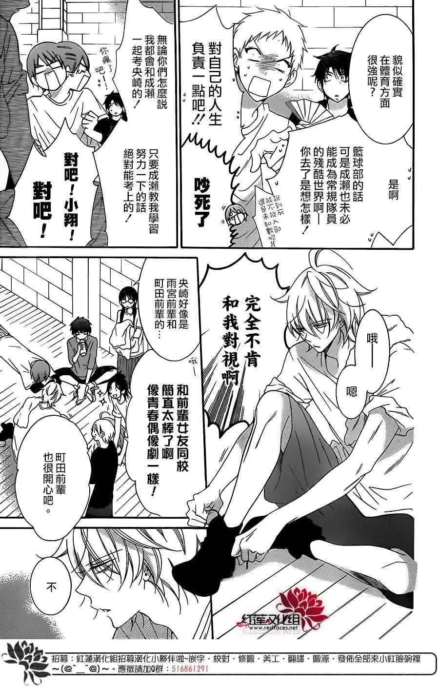 第68话 第12页