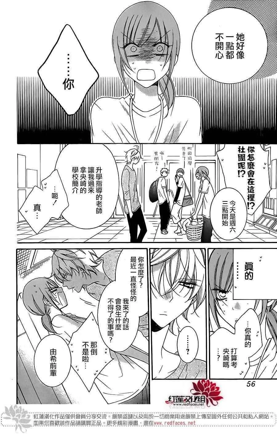 第68话 第13页