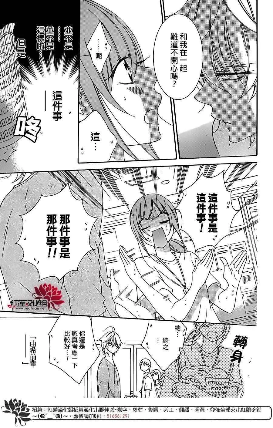 第68话 第14页