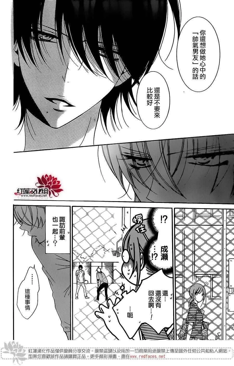 第68话 第23页