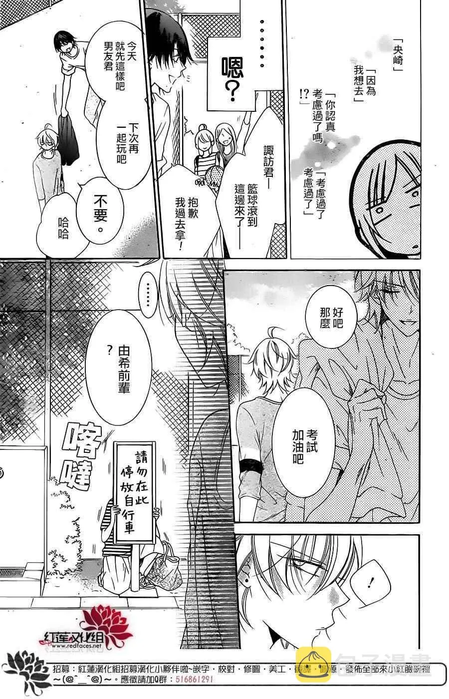 第68话 第26页