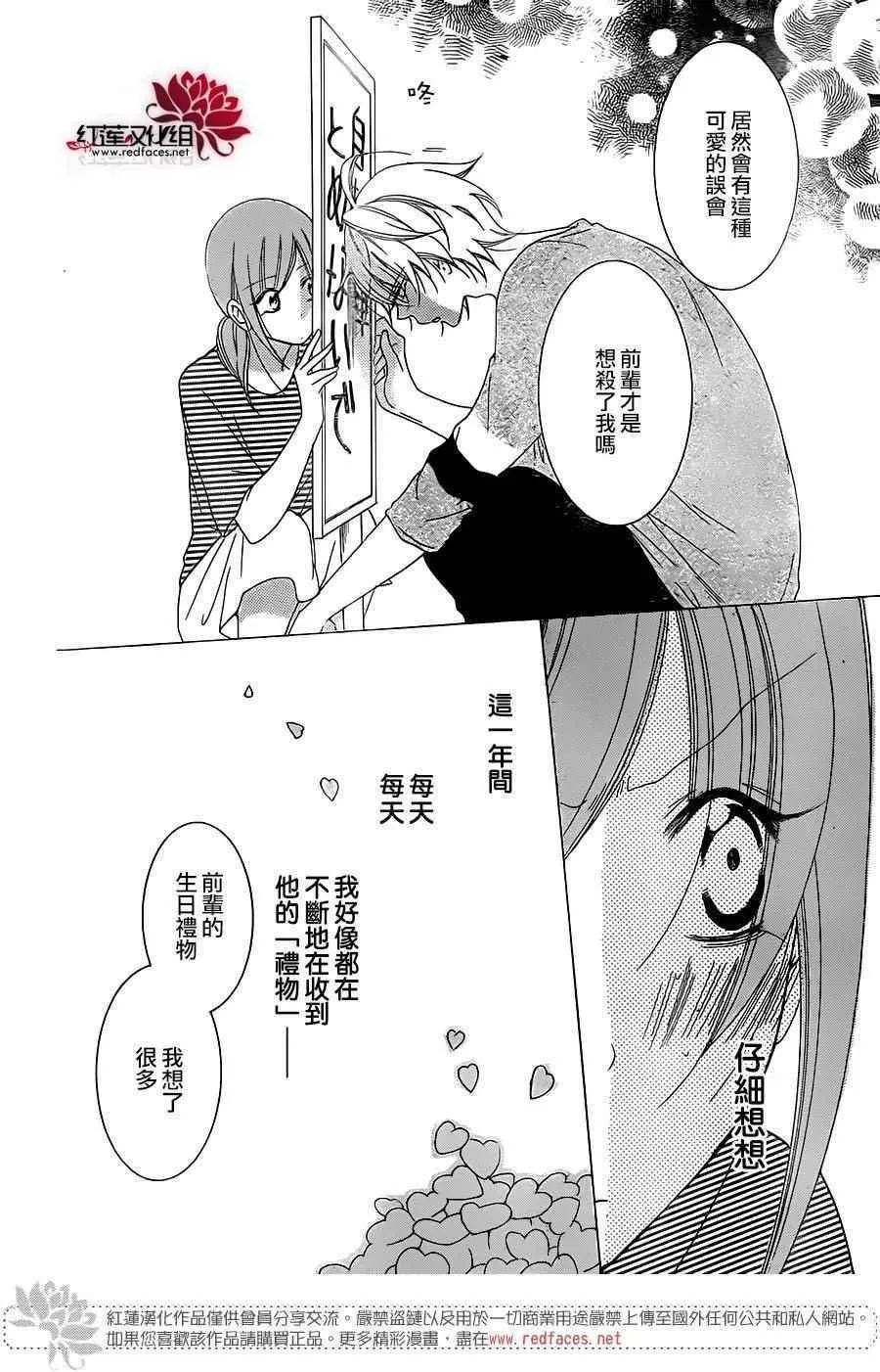 第68话 第29页