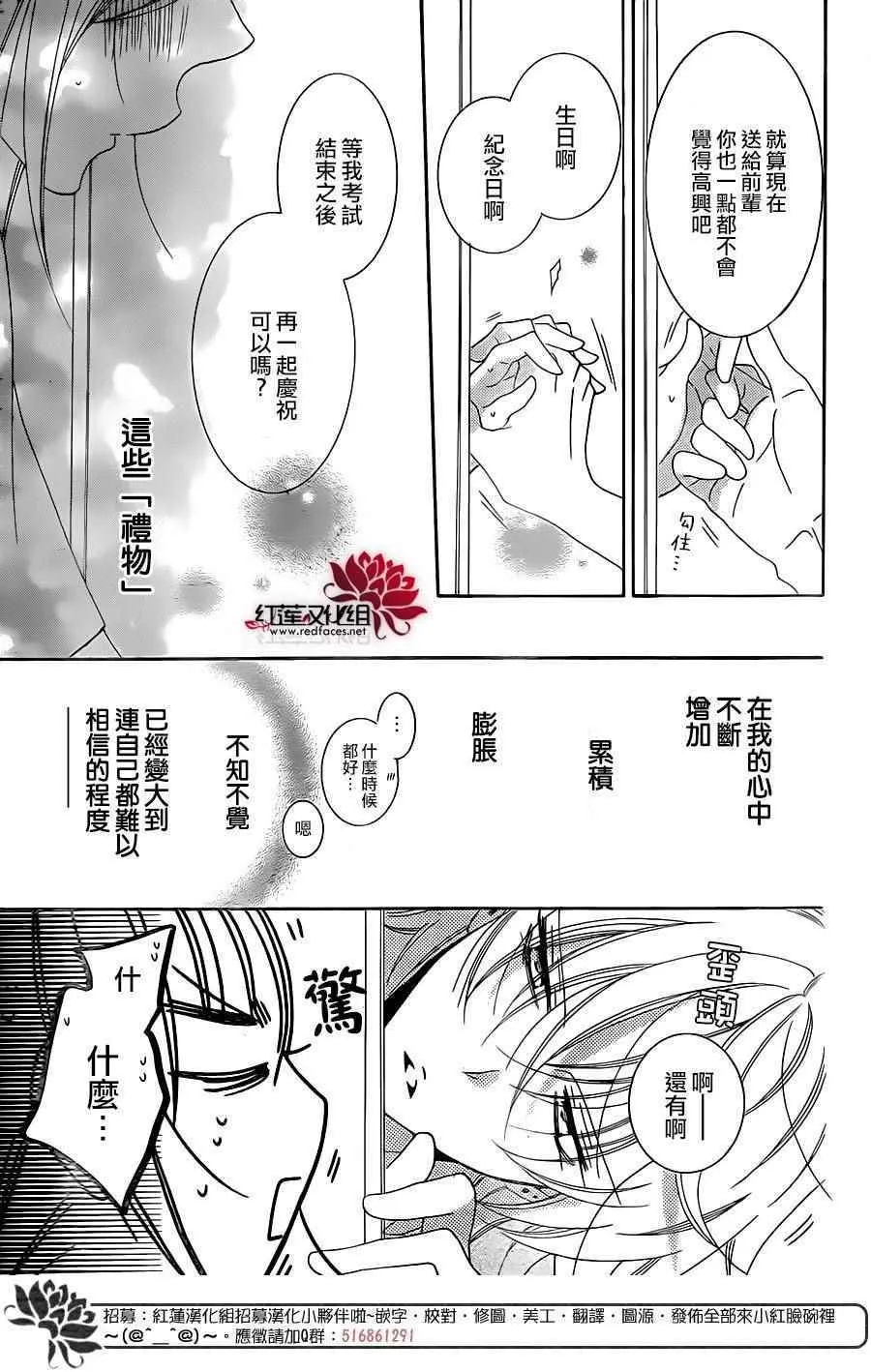 第68话 第30页