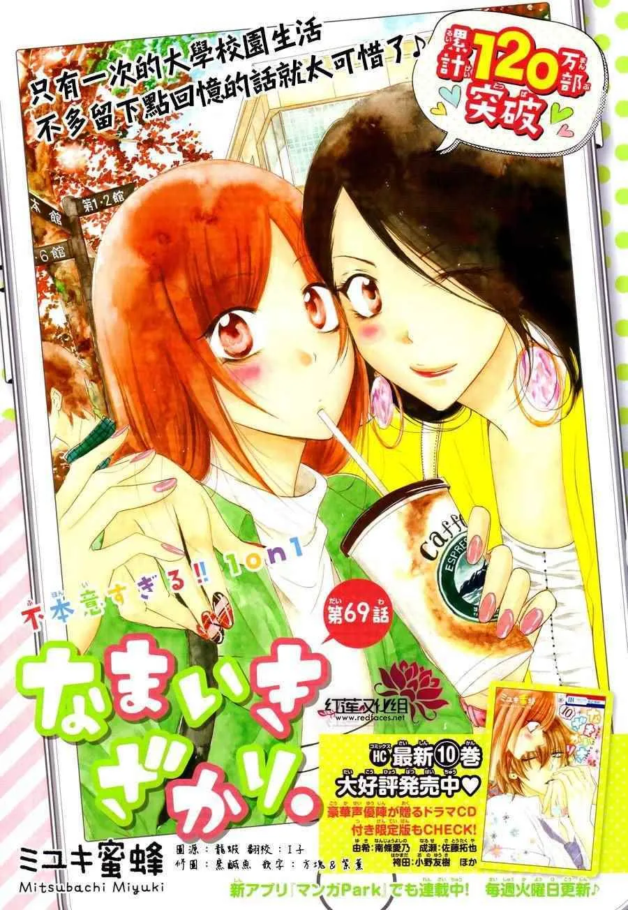第69话 第1页