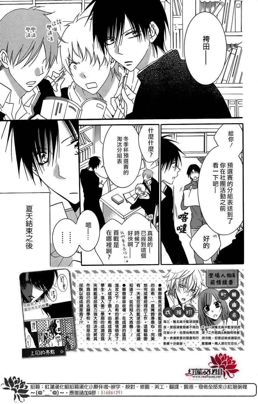 第69话 第2页