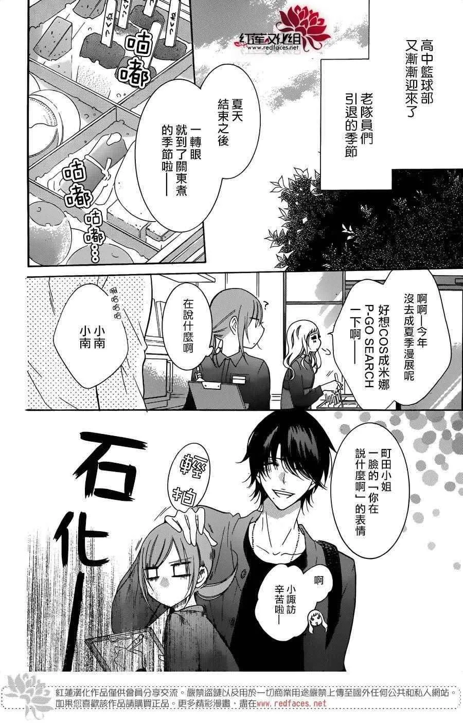 第69话 第3页
