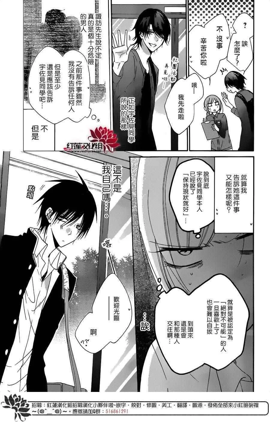 第69话 第4页