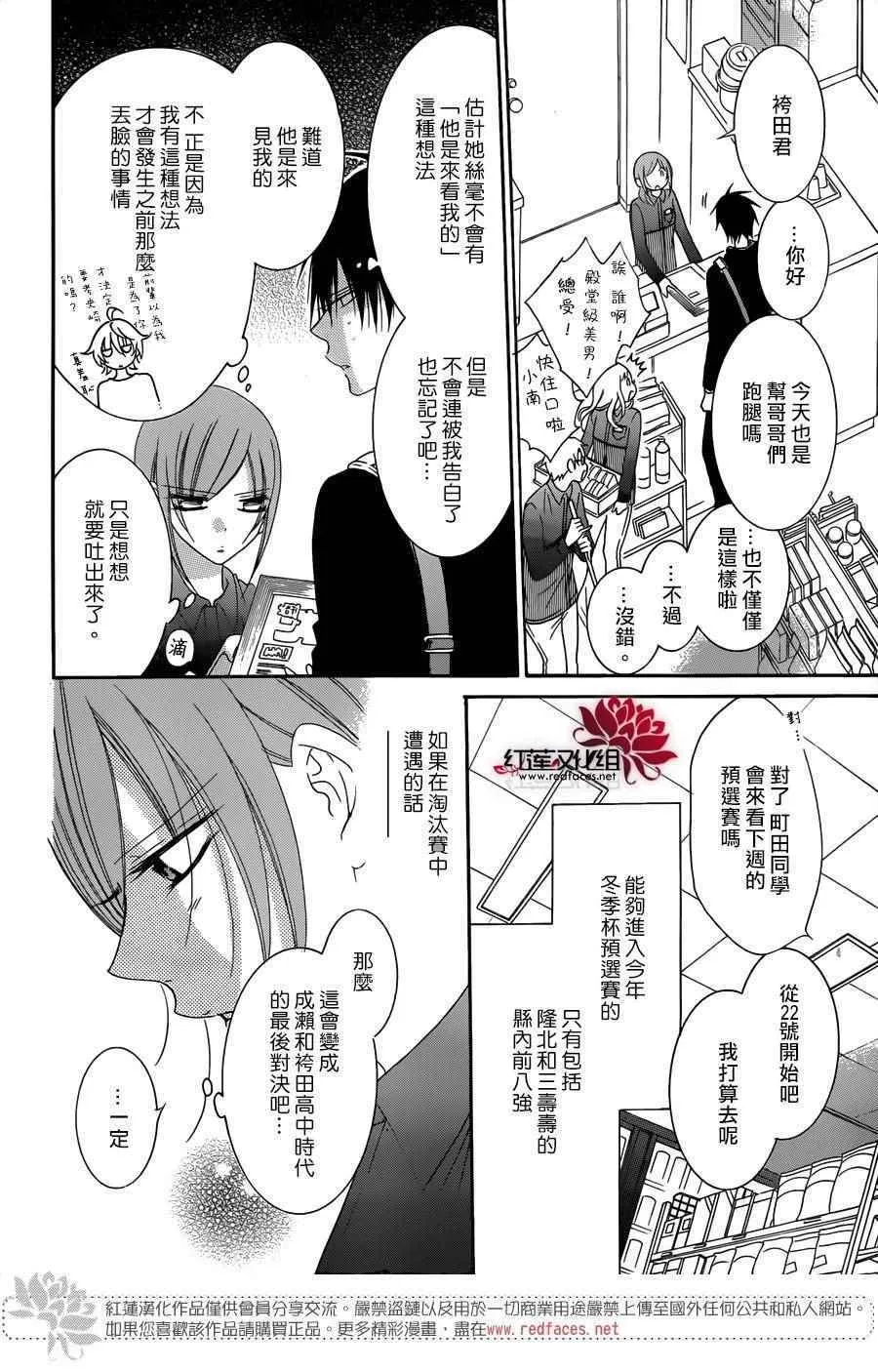 第69话 第5页