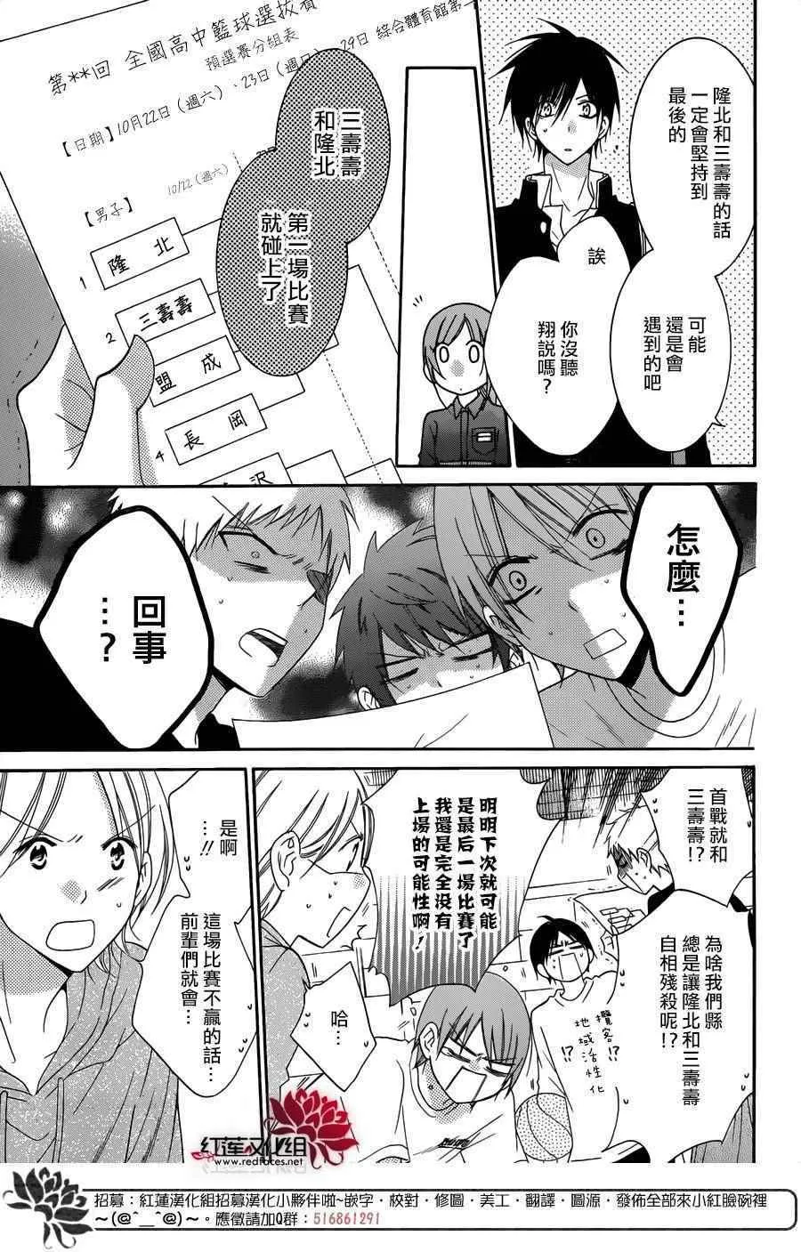 第69话 第6页