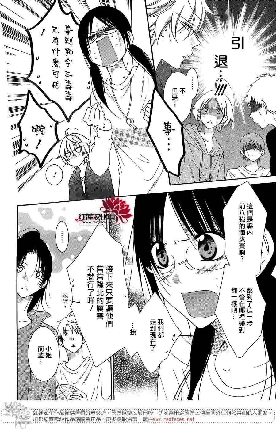 第69话 第7页