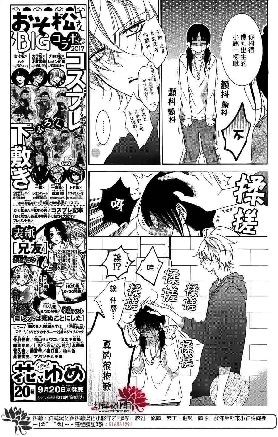 第69话 第8页