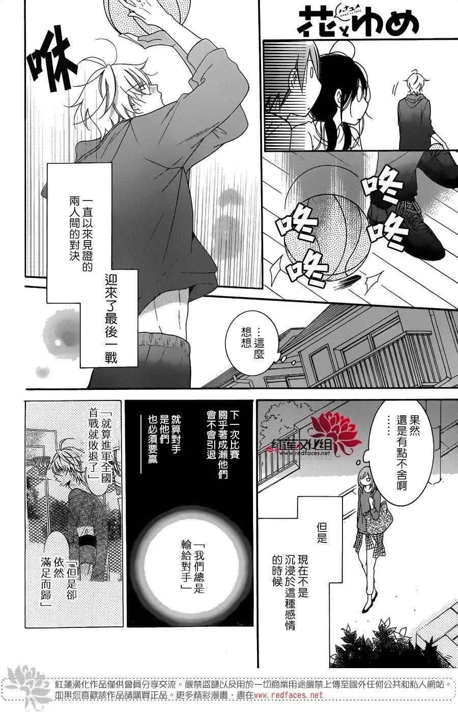 第69话 第9页