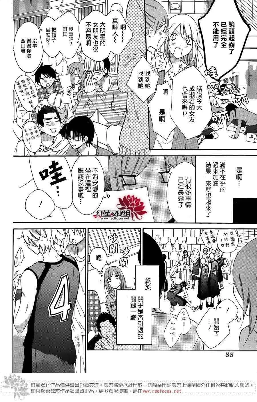 第69话 第11页