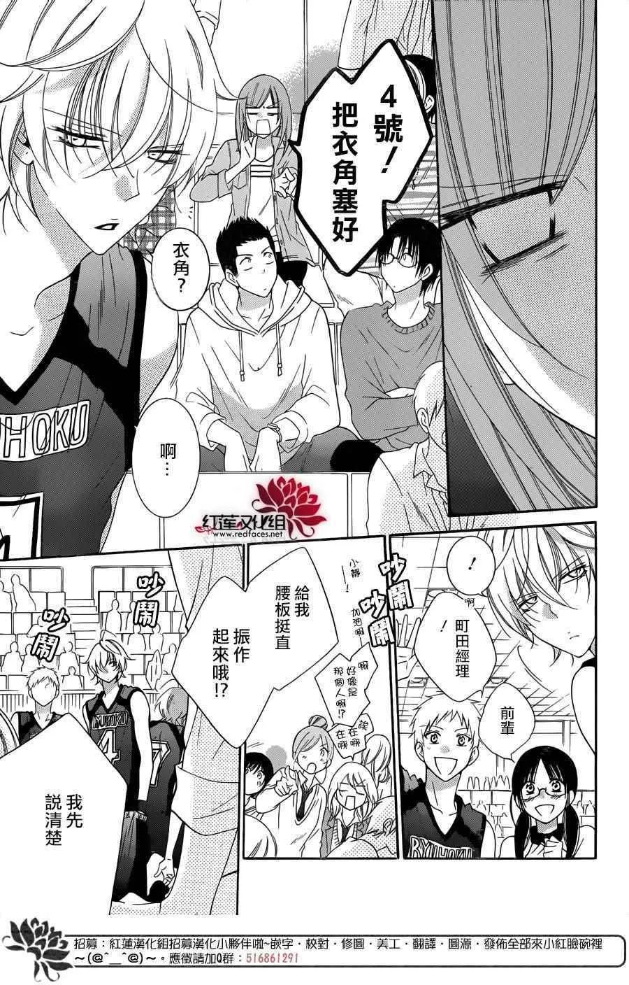 第69话 第12页