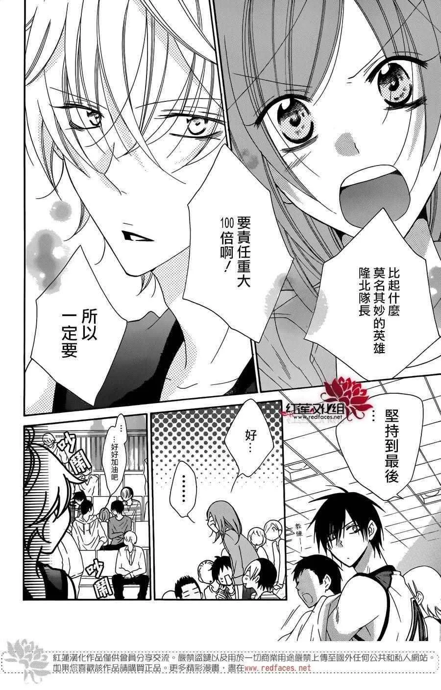 第69话 第13页