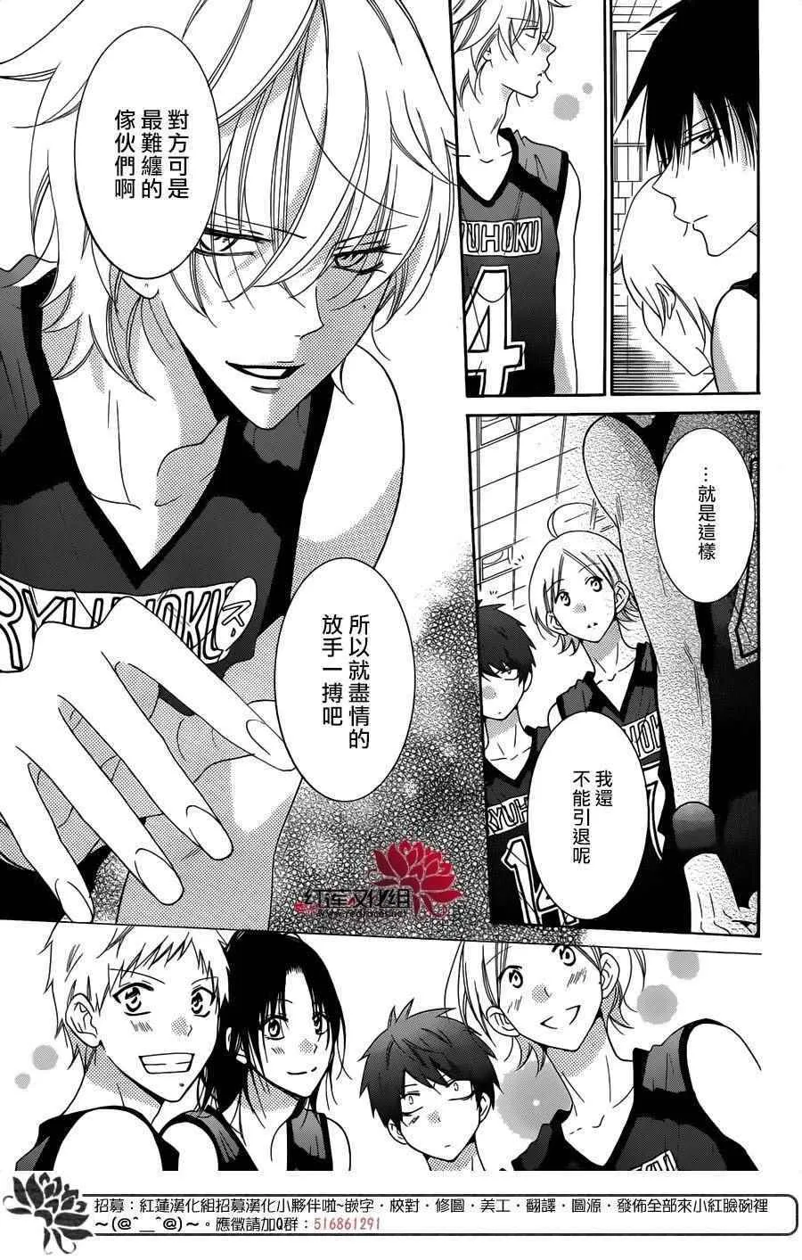 第69话 第14页