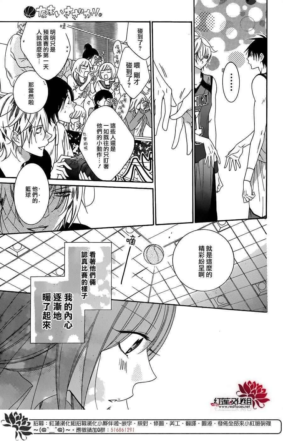 第69话 第16页