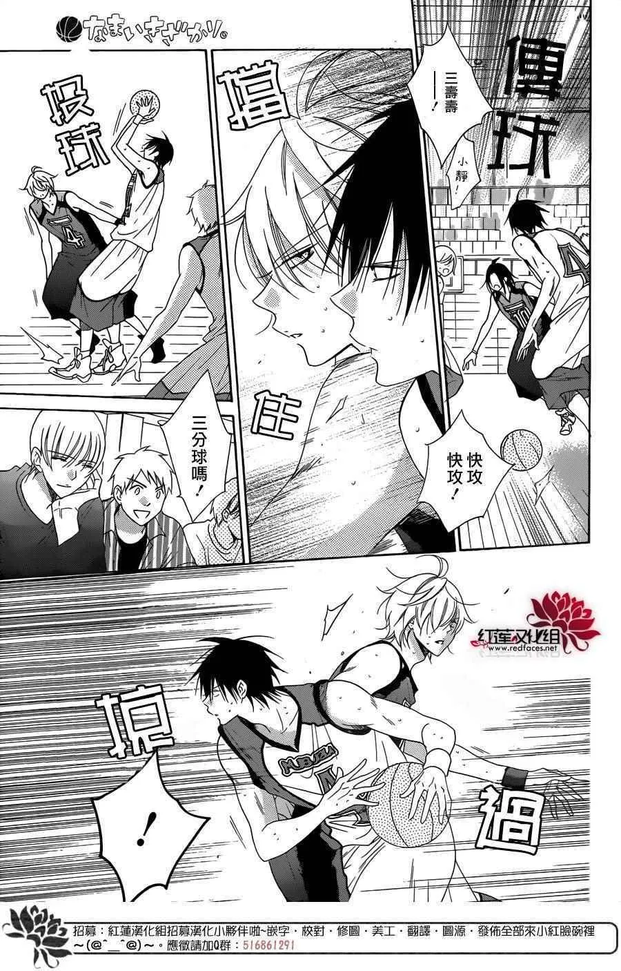 第69话 第18页
