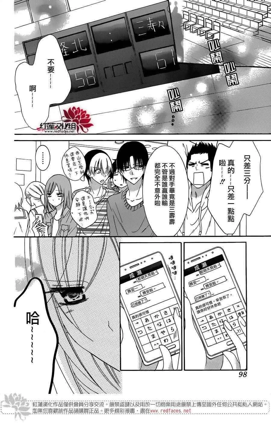 第69话 第21页
