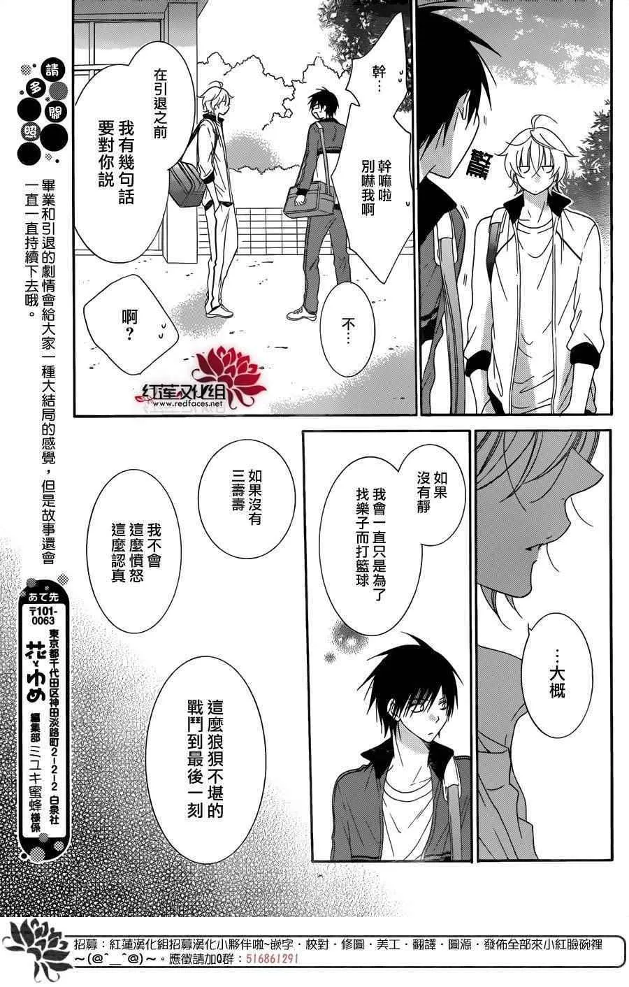第69话 第24页