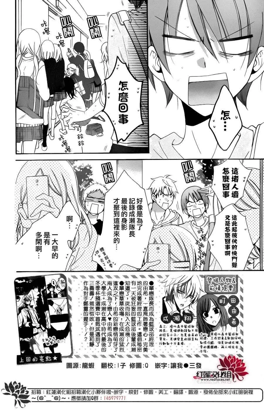 第70话 第2页