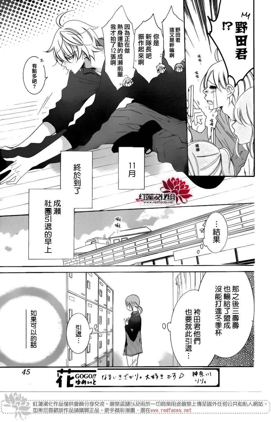 第70话 第3页