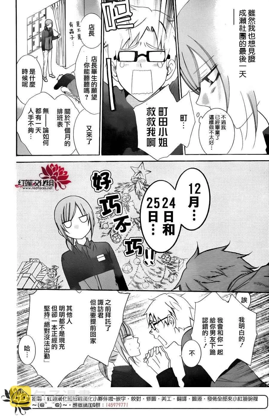 第70话 第4页