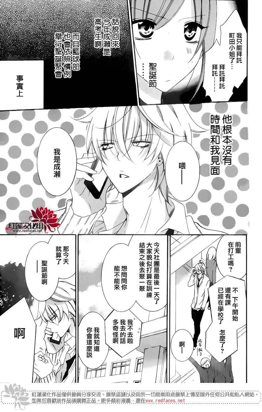 第70话 第5页