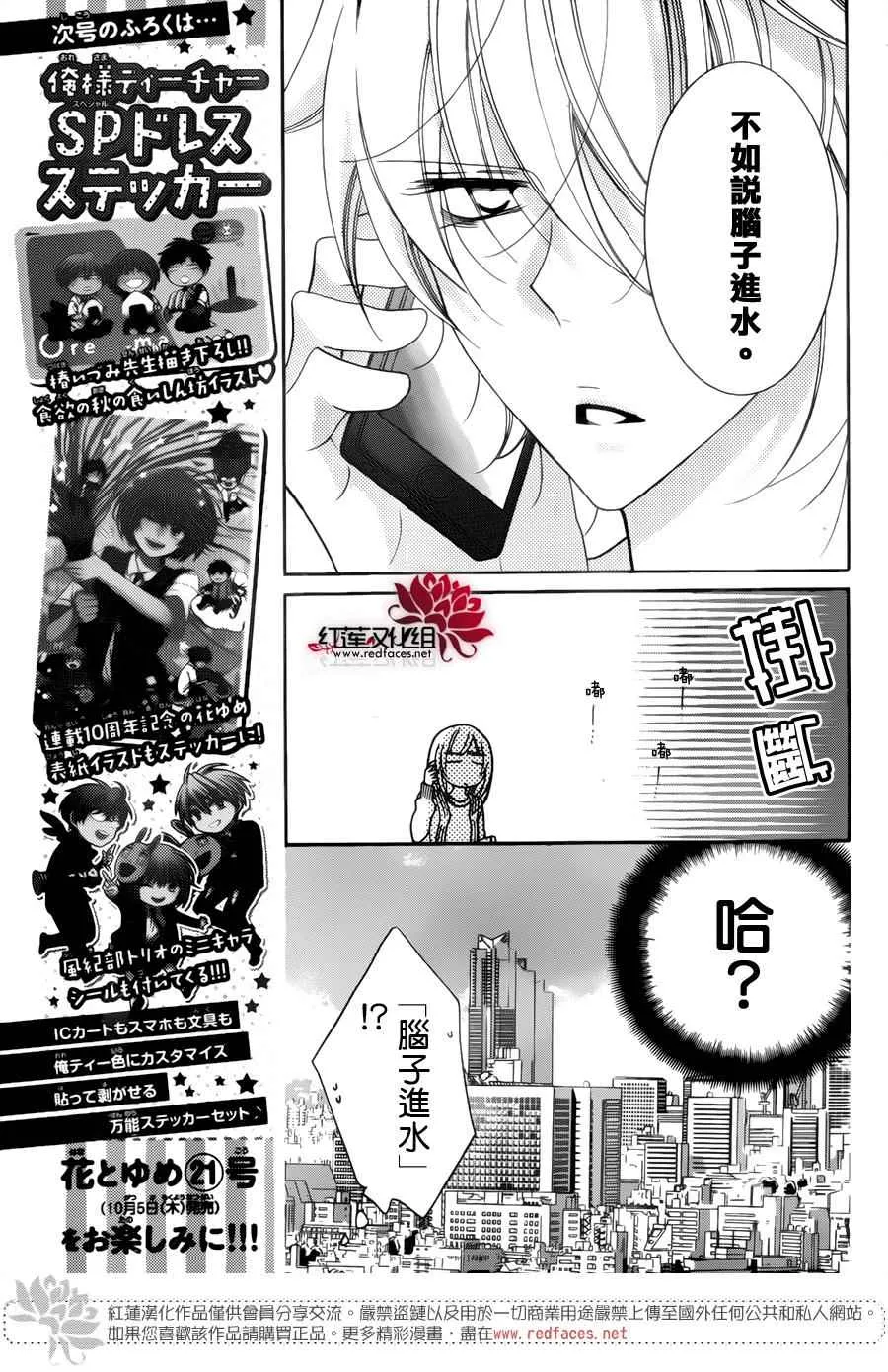 第70话 第7页