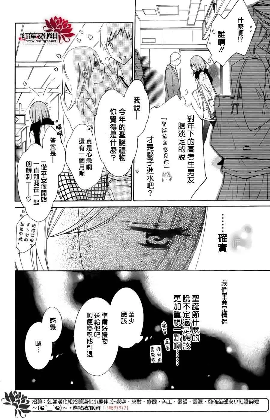 第70话 第8页
