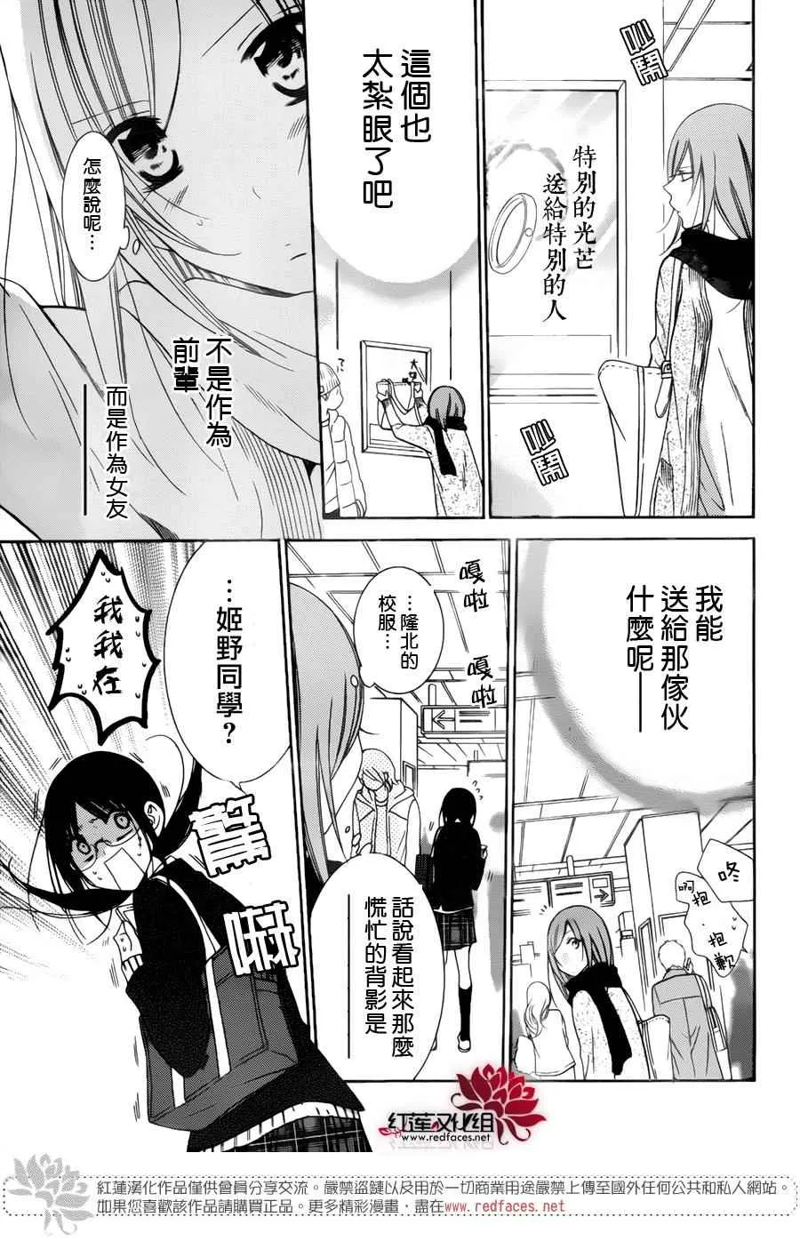第70话 第9页