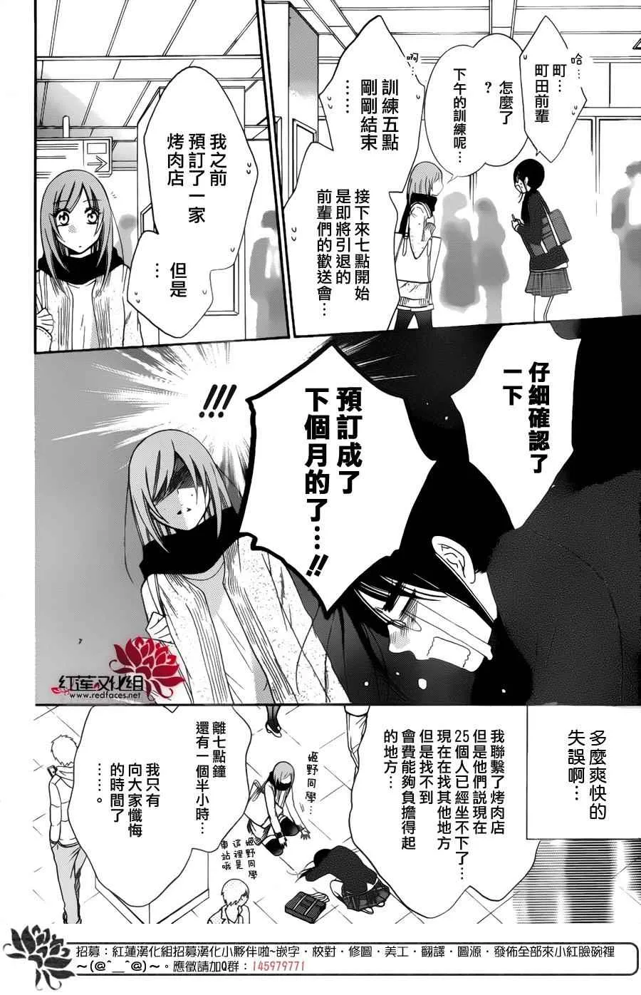 第70话 第10页