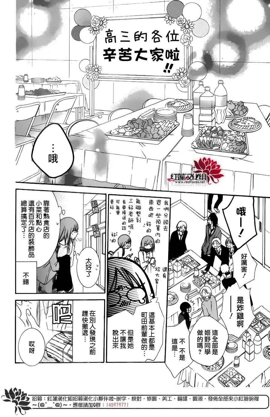 第70话 第12页