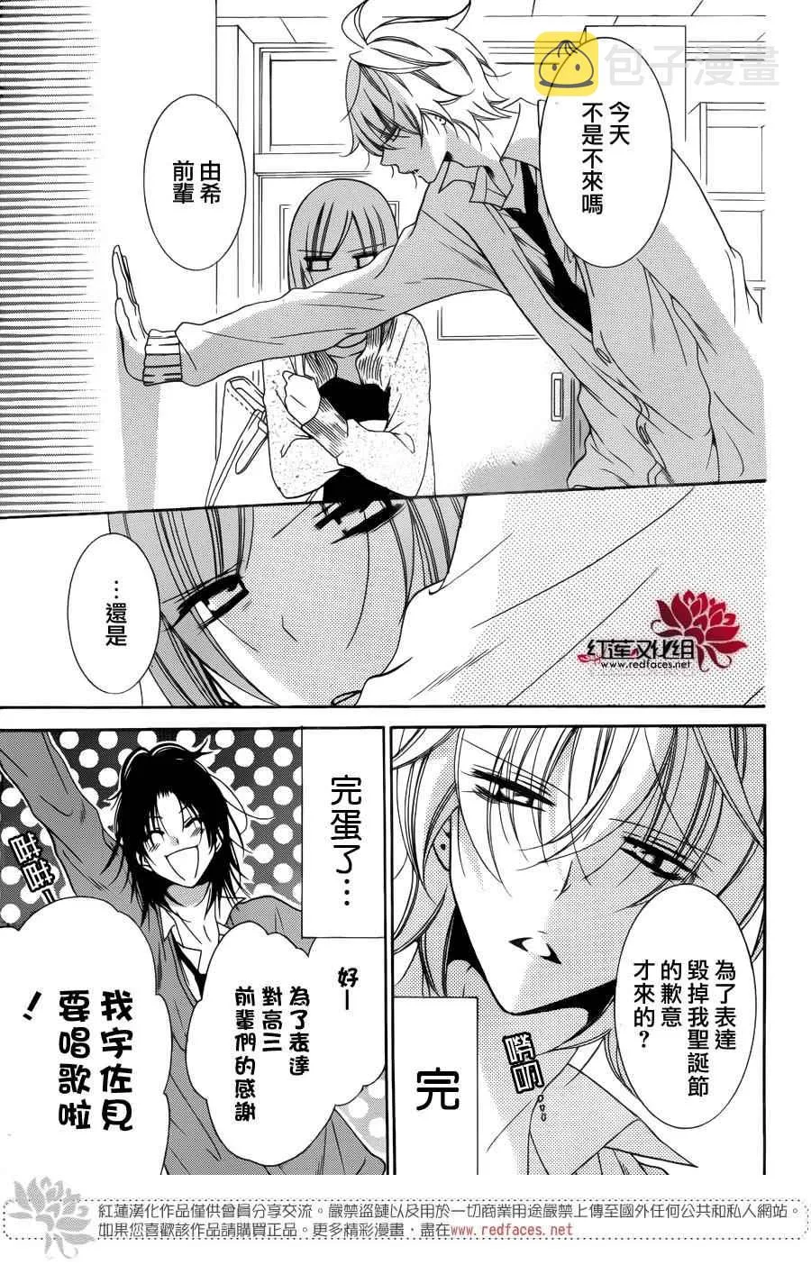 第70话 第13页