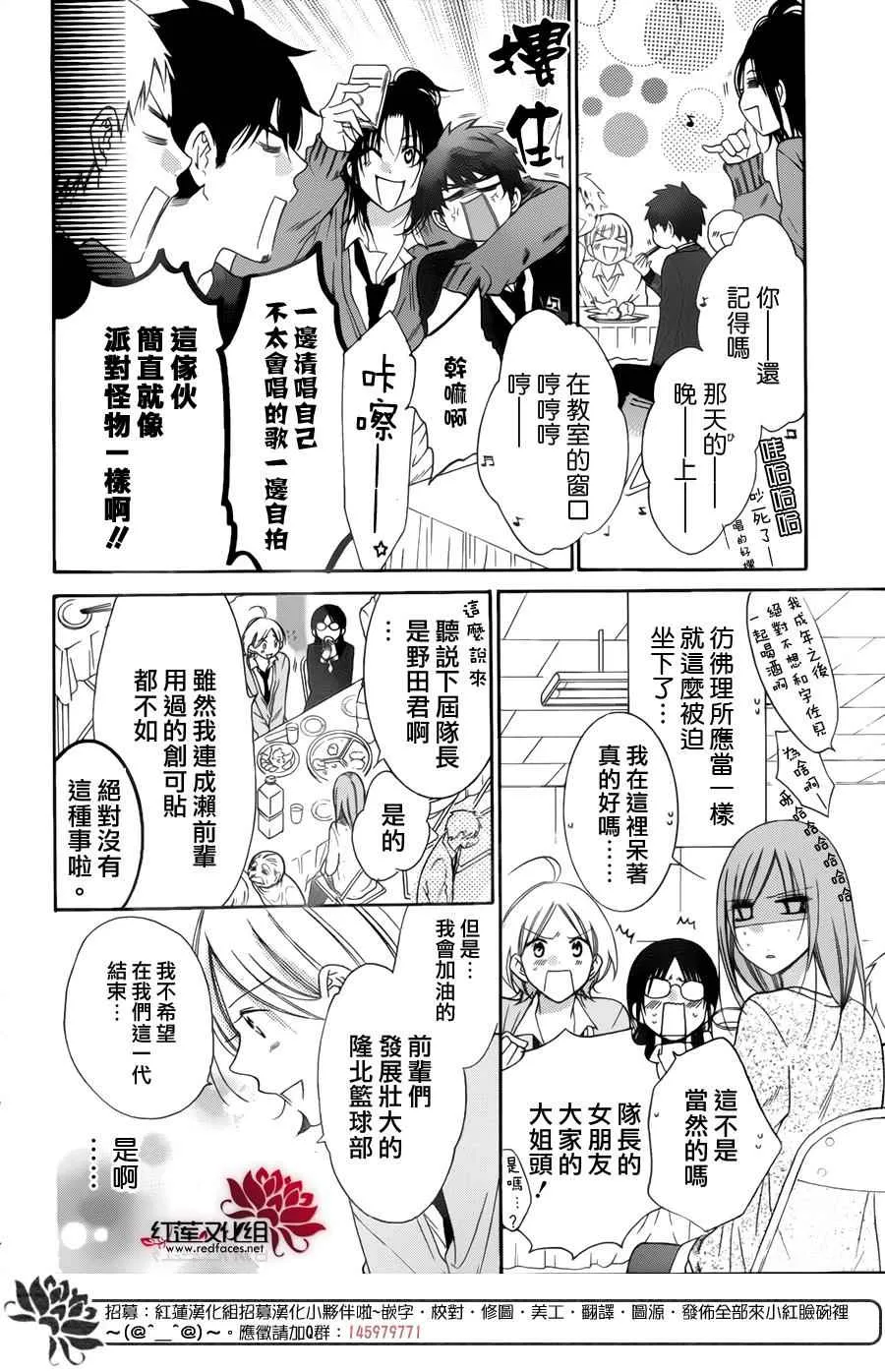 第70话 第14页