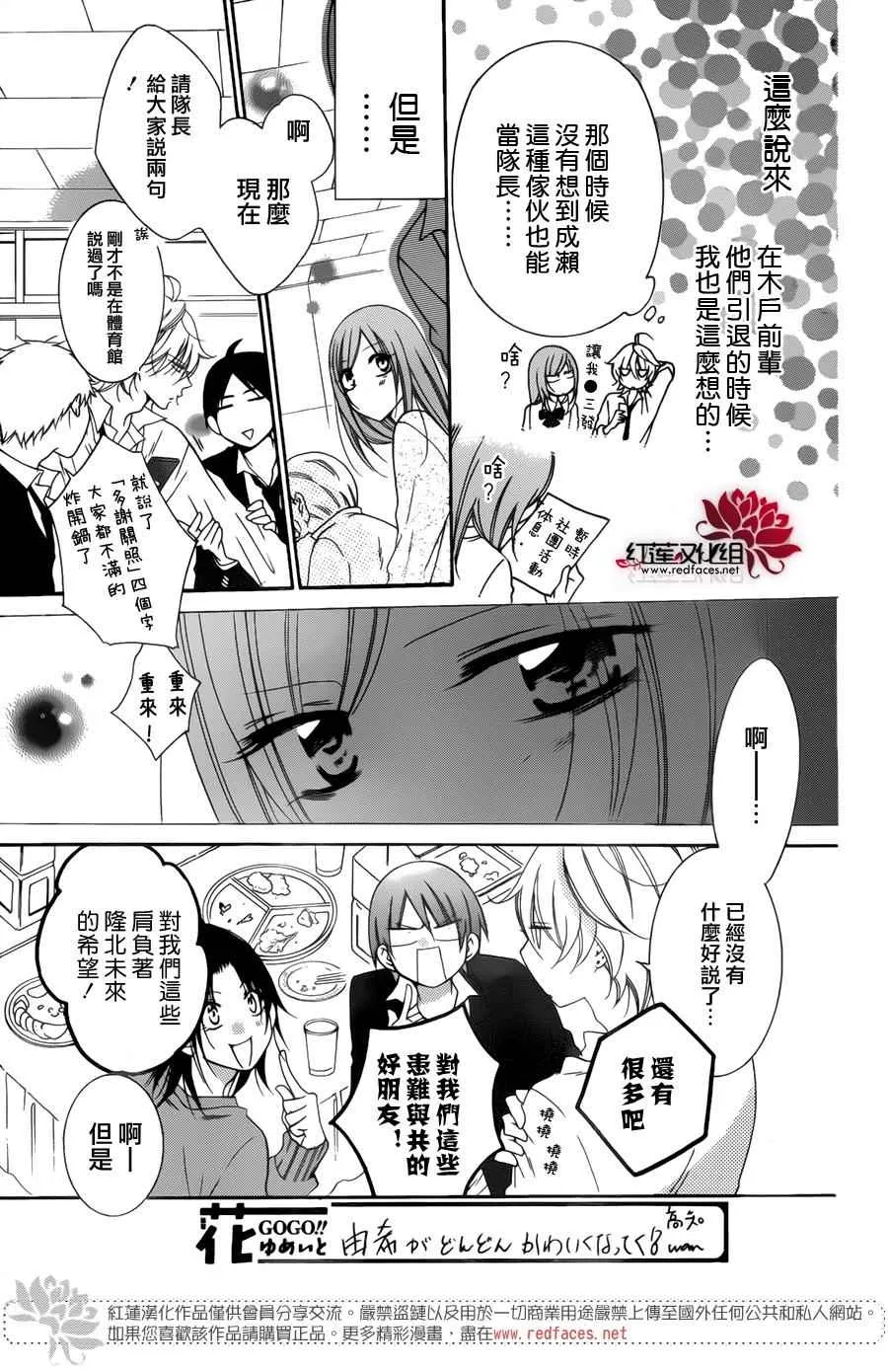 第70话 第15页