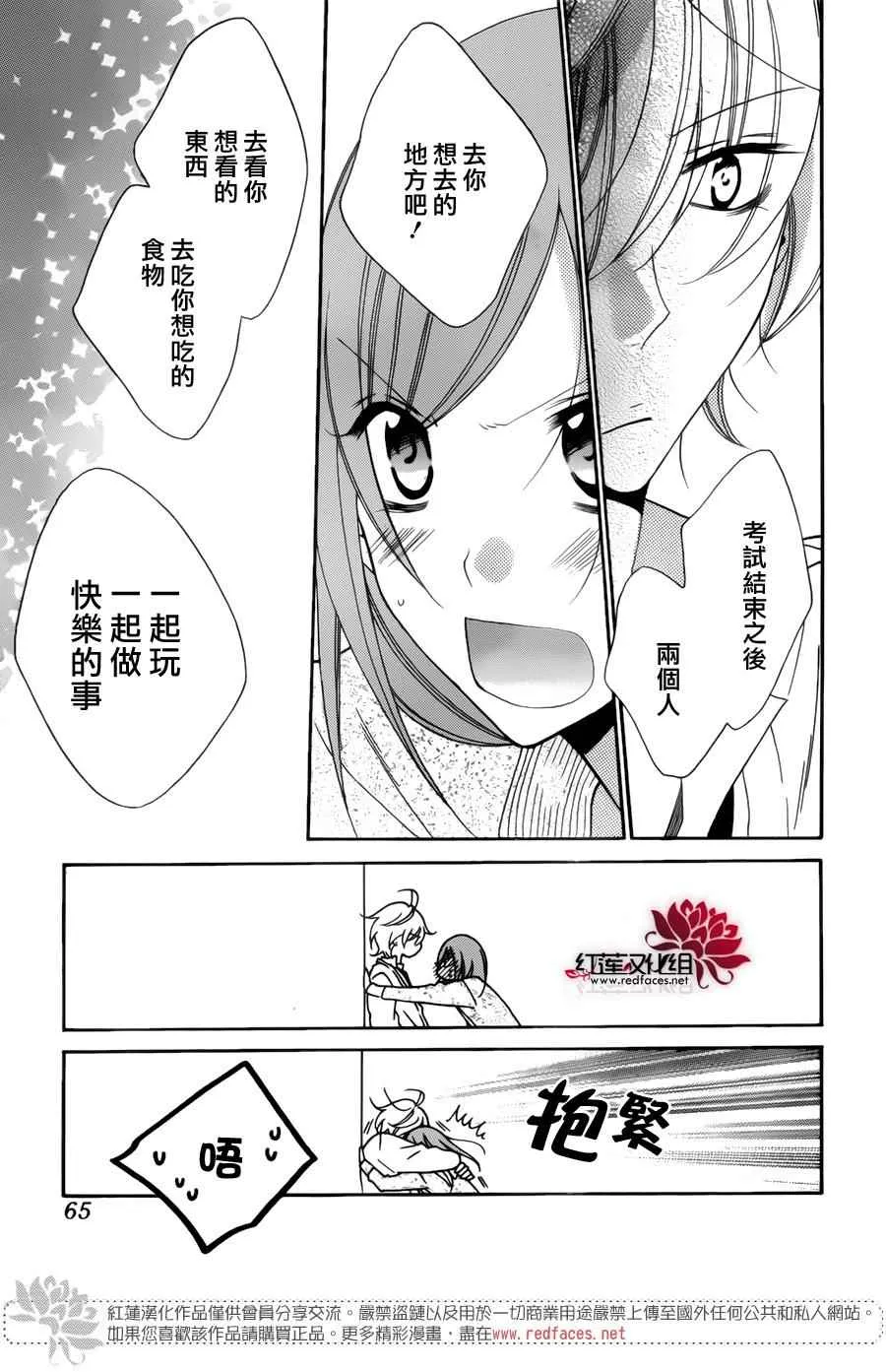 第70话 第23页