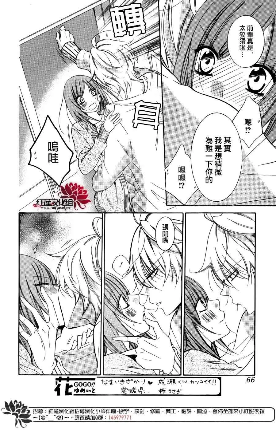 第70话 第24页