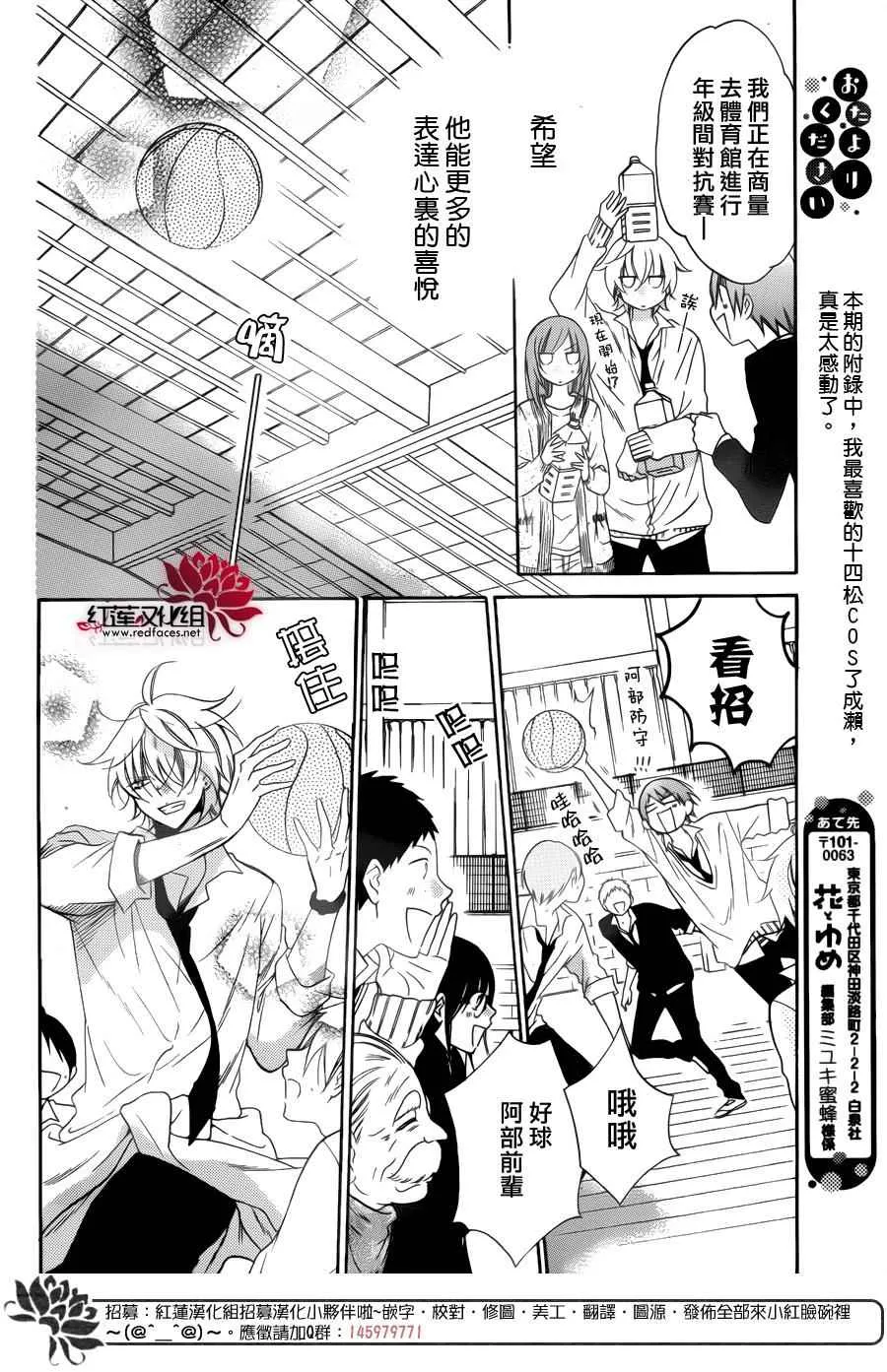 第70话 第26页