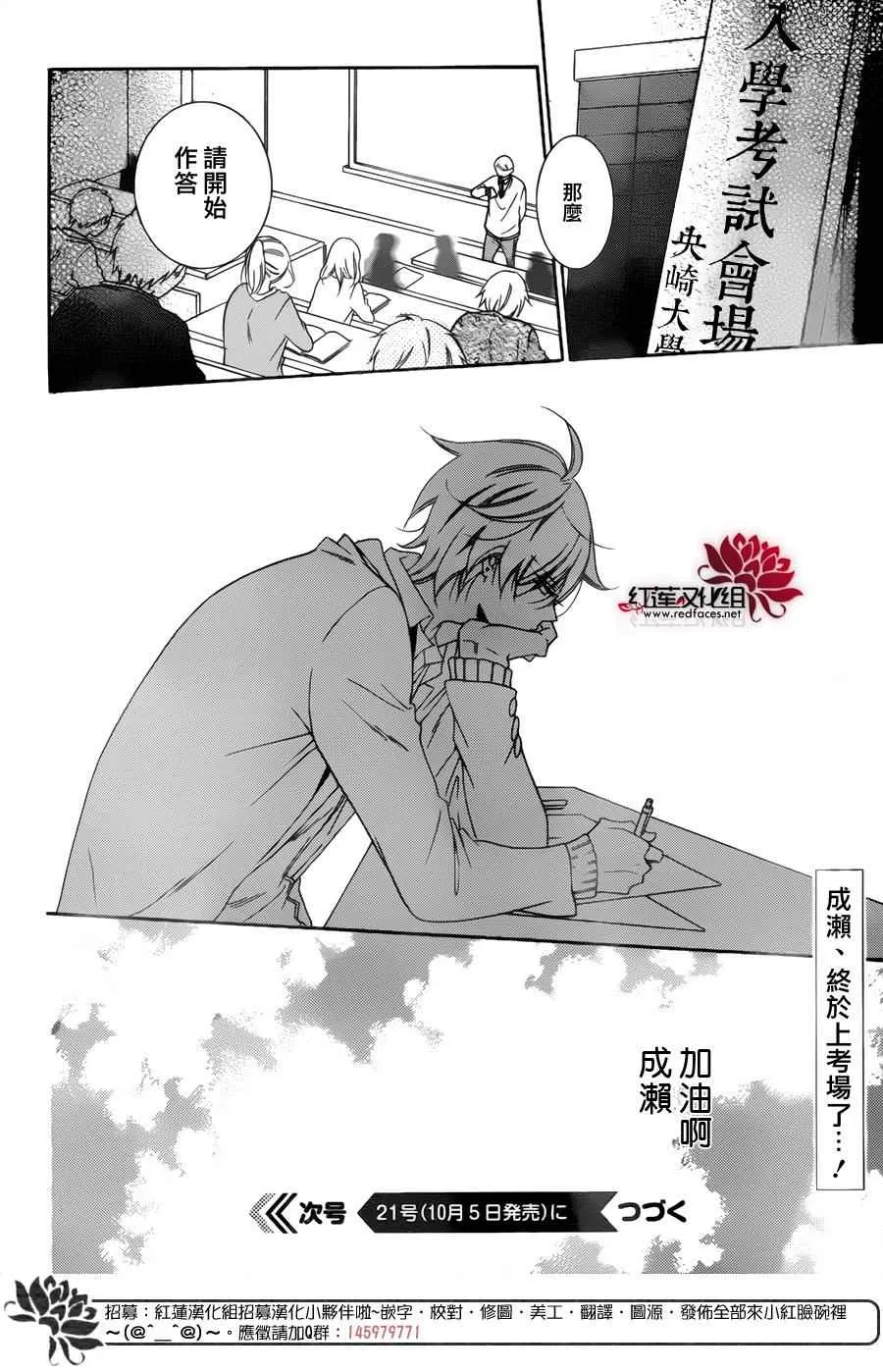 第70话 第30页
