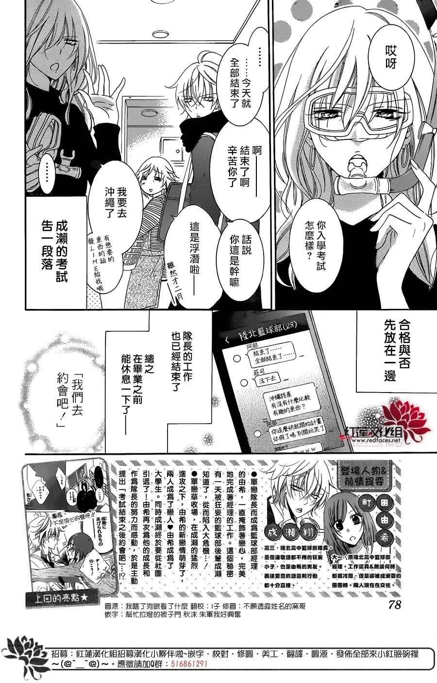 第71话 第2页
