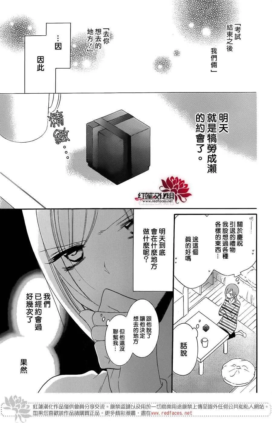 第71话 第3页