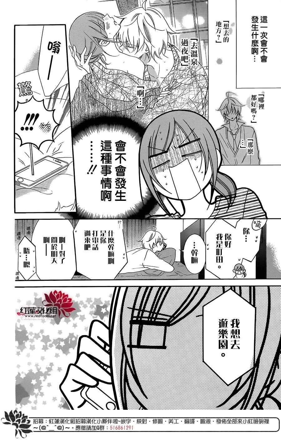 第71话 第4页