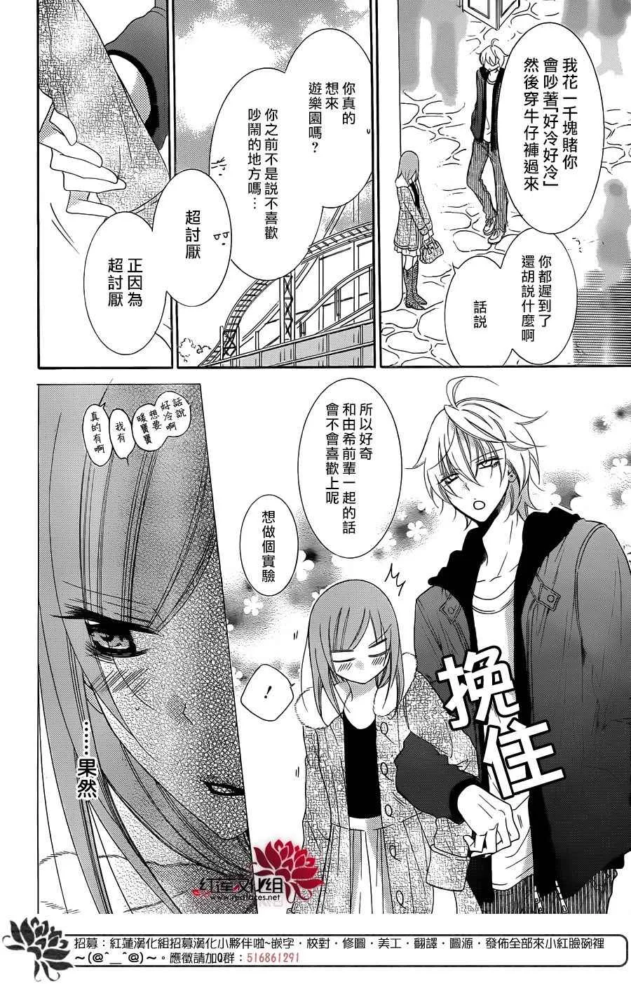 第71话 第6页