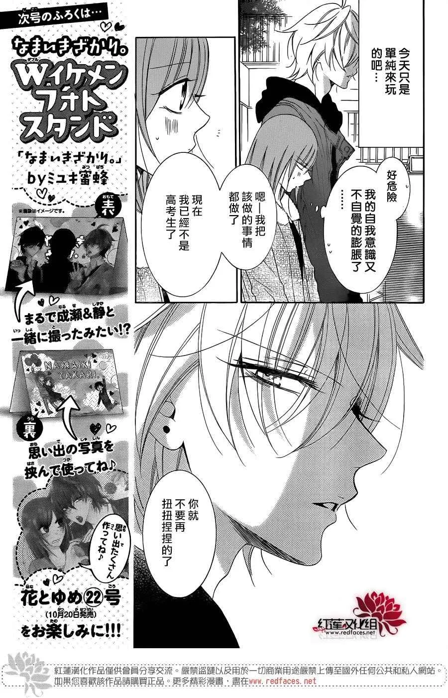 第71话 第7页
