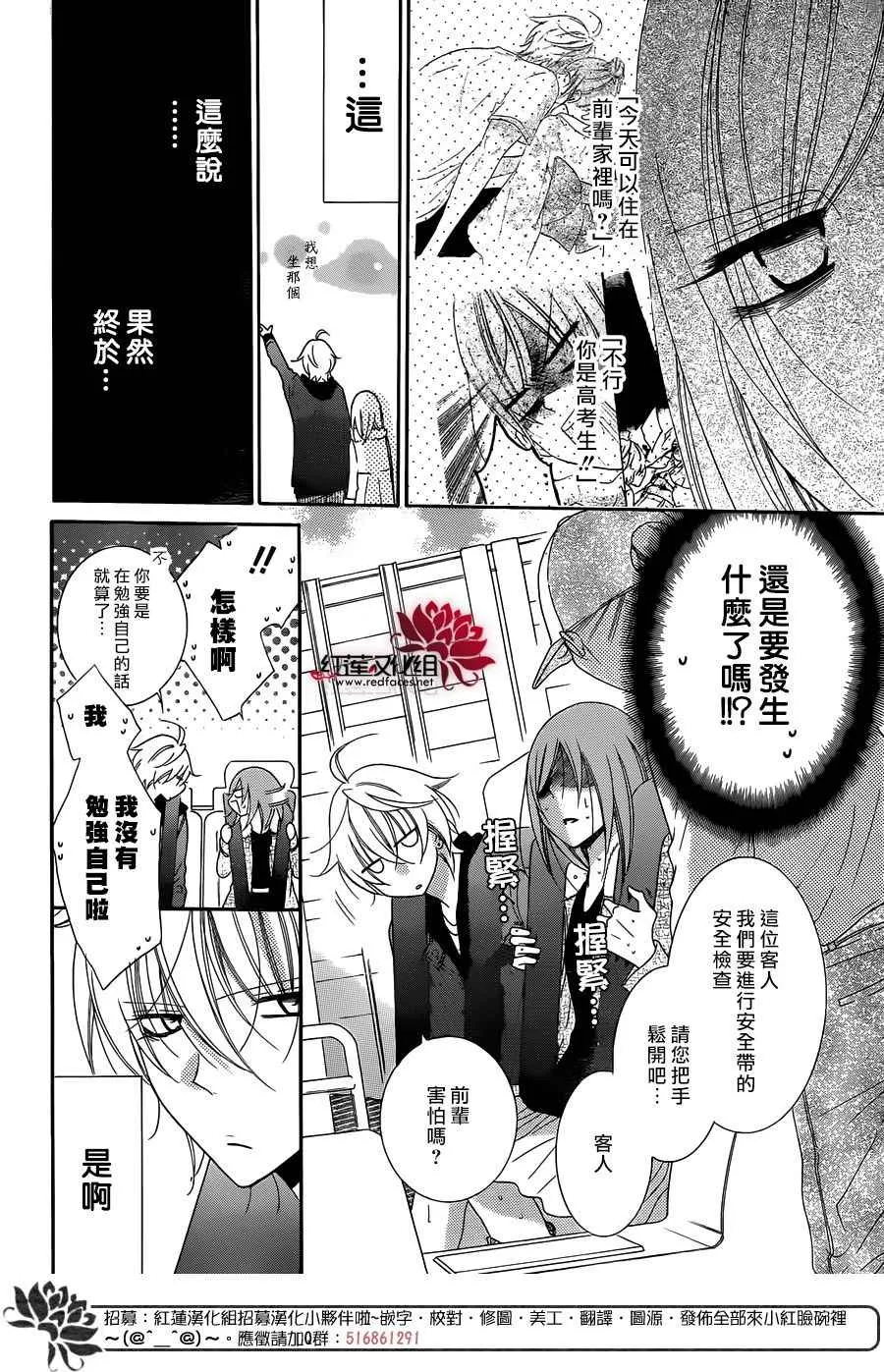 第71话 第8页
