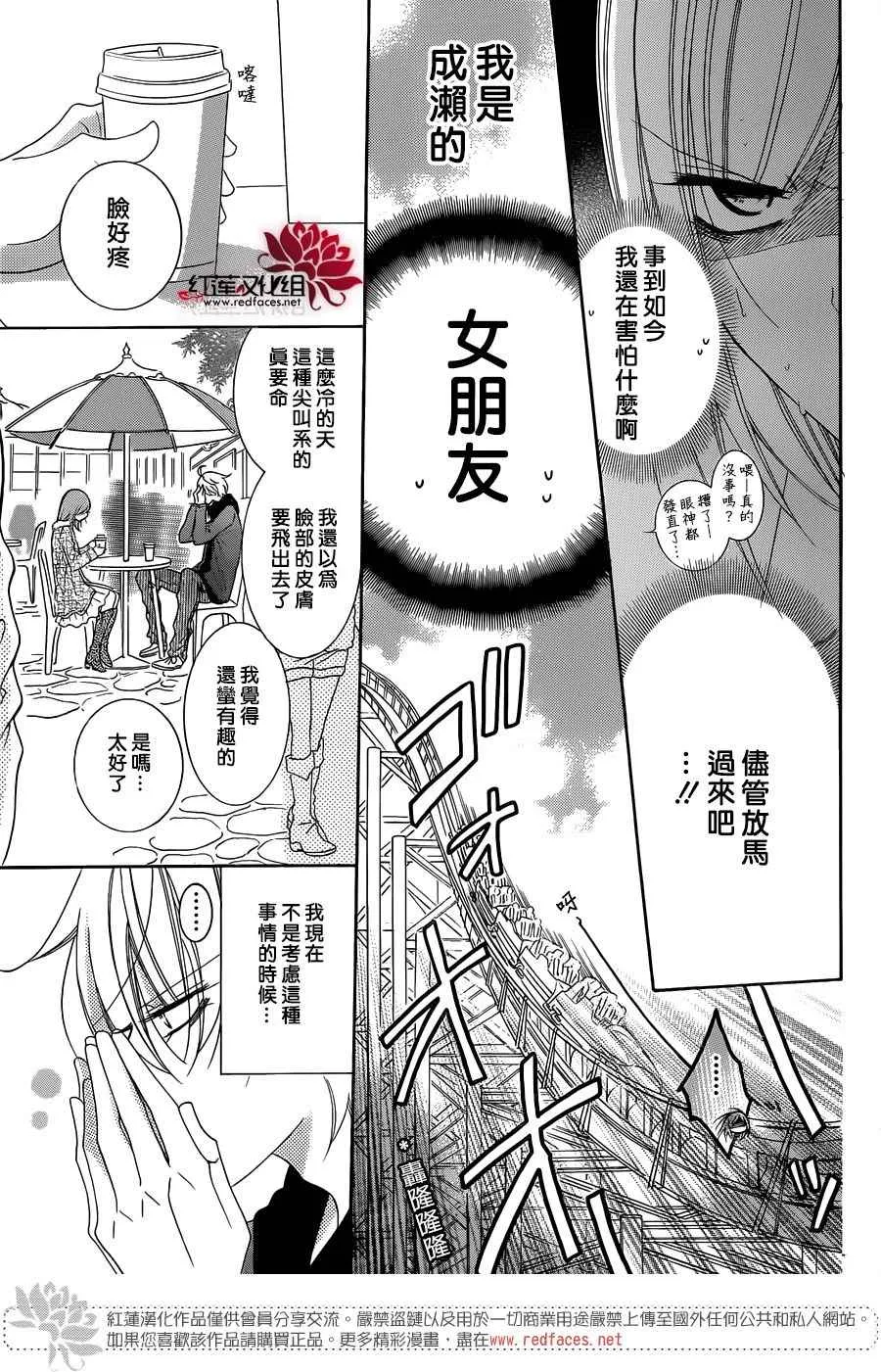 第71话 第9页
